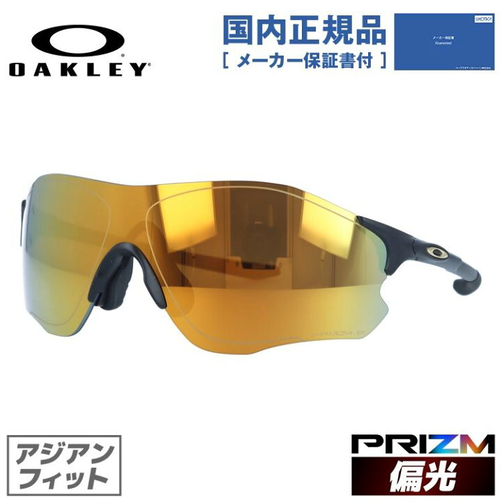 楽天市場】【国内正規品】オークリー 偏光 サングラス OAKLEY EVゼロ 