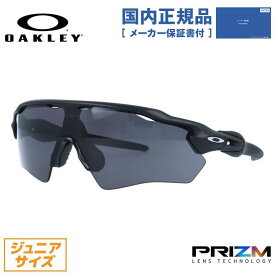 【国内正規品】キッズ・ジュニア用 オークリー サングラス レーダーEV XS パス プリズム ユースフィット OAKLEY RADAR EV XS PATH OJ9001-2231 131サイズ スポーツ