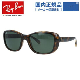 【国内正規品】レイバン サングラス 【フォックス型】 Ray-Ban G-15 グリーンレンズ RB4174 710 56 レギュラーフィット メンズ レディース RAYBAN 運転 アウトドア レジャー ブランドサングラス UVカット オシャレ 海 山 川