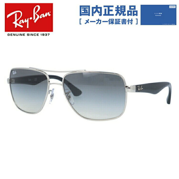 楽天市場】【国内正規品】レイバン サングラス 【スクエア型】 Ray-Ban 