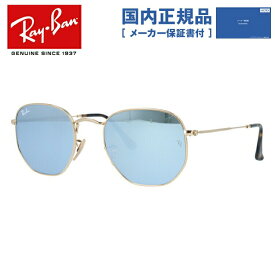 【国内正規品】レイバン サングラス 【ヘキサゴン型】 Ray-Ban フラットレンズ ミラー RB3548N 001/30 51 レギュラーフィット HEXAGONAL ヘキサゴナル メンズ レディース RAYBAN 運転 アウトドア レジャー ブランドサングラス UVカット