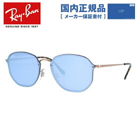 【国内正規品】レイバン サングラス 【ヘキサゴン型】 Ray-Ban ミラー RB3579N 90351U 58 レギュラーフィット BLAZE HEXAGONAL ブレイズ ヘキサゴナル メンズ レディース RAYBAN 運転 アウトドア レジャー ブランドサングラス UVカット