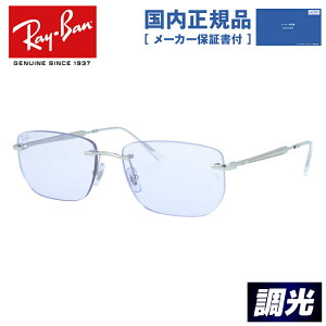 �y�������K�i�z���C�o�� �T���O���X �����T���O���X Ray-Ban RB3768 003/MH 56�T�C�Y �X�N�G�A�^ ���O���ŐF���ς�郌���Y �t�H�g�N���~�b�N Transitions �������X �c�[�|�C���g �����Y ���f�B�[�X