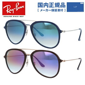 【国内正規品】レイバン サングラス 【ティアドロップ型】 Ray-Ban ミラー RB4298 63343A 57・RB4298 6335S5 57 レギュラーフィット メンズ レディース RAYBAN ドライブ 運転 アウトドア レジャー ブランドサングラス UVカット 紫外線 海 山 川 春 夏 秋 冬