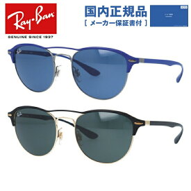 【国内正規品】レイバン サングラス 【ブロー タイプ】 Ray-Ban ブルーレンズ RB3596 900580 54・RB3596 907671 54 レギュラーフィット メンズ レディース RAYBAN ドライブ 運転 アウトドア レジャー ブランドサングラス UVカット 紫外線 海 山 川 春 夏 秋 冬