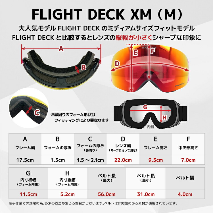 Flight Deck オークリー ゴーグル フライトデッキ XM（M） プリズム スタンダードフィット OAKLEY FLIGHT  DECKXM（M） OO7064-A8 メガネ対応 プレゼント ギフト