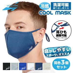 yF3Zbgzu}XN 􂦂 X|[c Ђ\ t[TCY UVJbg z  Lk ⊴ O΍ ALL COOL AC-MASK002F/004F S6J[