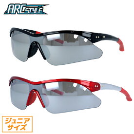 アークスタイル スポーツサングラス ARJ 2001 キッズ、ジュニア、子供用 UVカット （ARJ2001） ARCSTYLE アジアンフィット ジャパンフィット プレゼント