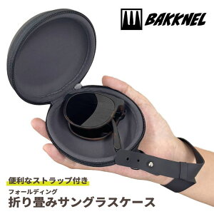 バクネル 折りたたみサングラス 専用ケース BN-FSC002-BK ストラップ付き BAKKNAL ブラック 黒 ハードケース ポーチ | おすすめ 人気 プレゼント 運転 ドライブ レジャー キャンプ アウトドア 釣り