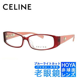 ブルーライトカット老眼鏡セット PC老眼鏡 セリーヌ メガネフレーム 【スクエア型】 アジアンフィット CELINE VC1610M 098F 53サイズ レディース ブラゾン アイコン ロゴ スマホ眼鏡 リーディンググラス 眼精疲労 度数+0.50～+3.50 読書 人気 ブランドメガネ おしゃれ