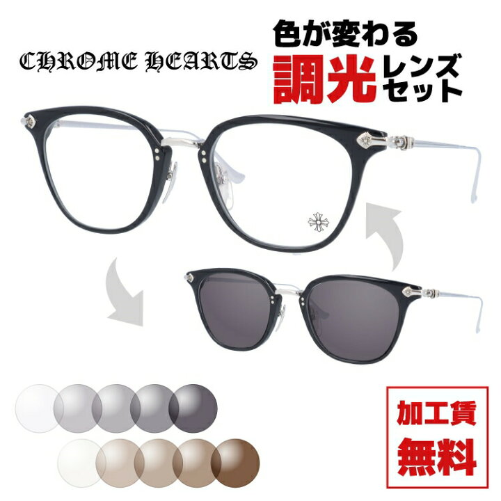 楽天市場】クロムハーツ サングラス 調光レンズセット CHROME HEARTS 