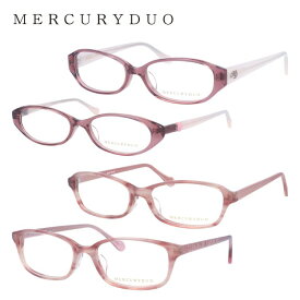 老眼鏡 マーキュリーデュオ リーディンググラス フレーム レディース ブランド 度付き 度入り メガネ 眼鏡 アジアンフィット MERCURYDUO MDF 8006-2 / MDF 8009-3 / MDF 8019-3 / MDF 8022-3 レディース 女性 プレゼント