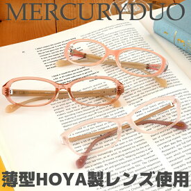 ブルーライトカット老眼鏡 マーキュリーデュオ リーディンググラス フレーム レディース ブランド 度付き 度入り メガネ 眼鏡 MERCURYDUO MDF8001/8002/8003 プレゼント