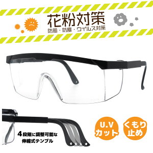 �y�労�Ӎ�SALE�Ώہz�ڂɃ}�X�N �ԕ��T���O���X �y�X�|�[�c �^�C�v�z �}�X�N �E�C���X�΍� �ԕ��΍� �h�o �h�� �ی� �܂�~�� UV�J�b�g ���O�� PS-03 �v���[���g