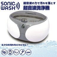 超音波洗浄機 家庭用トップレベル パワフル 42,000Hz メガネ洗浄機 超音波洗浄機 超音波洗浄器 ソニック…
