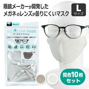 F10Zbg Kl܂ɂ}XN LTCY I[V[Y 􂦂 R hL ዾ I[NA}XN ALLCLEAR MASK 110-L S2J[