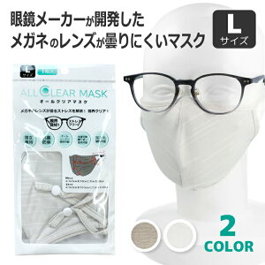 Kl܂ɂ}XN LTCY I[V[Y 􂦂 R hL ዾ I[NA}XN ALLCLEAR MASK 110-L S2J[
