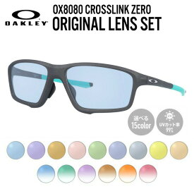 【選べるレンズ15色】オークリー ライトカラー サングラス OAKLEY クロスリンク ゼロ アジアンフィット CROSSLINK ZERO OX8080-0958 58サイズ スクエア メンズ レディース アウトドア 運転 ドライブ レジャー UVカット 伊達 メガネ 眼鏡【海外正規品】