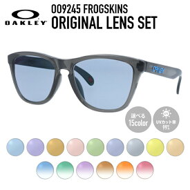 【選べるレンズ15色】【国内正規品】オークリー ライトカラー サングラス OAKLEY OO9245-7454 54 FROGSKINS フロッグスキン アジアンフィット ウェリントン型 メンズ レディース アウトドア 運転 ドライブ レジャー UVカット 伊達 メガネ 眼鏡