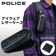 【お買い物マラソン】ポリス 純正 新品 アイウェアケース POLICE サングラス 眼鏡 ケース レンズクロス付…
