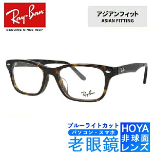 u[CgJbgVዾZbg PCVዾ Co Klt[ yXNGA^z Ray-Ban RX5345D 2012 53 iRB5345Dj g[^X AWAtBbg PCዾ X}zዾ [fBOOX x+0.50