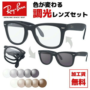 Co TOX YZbg Ray-Ban RB4105 601S 50 M[tBbg WAYFARER FOLDING EFCt@[[ tH[fBO EFg^ Y fB[X ܂肽 ܂  