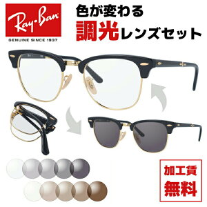 Co TOX YZbg Ray-Ban RB2176 901 51 M[tBbg CLUBMASTER FOLDING Nu}X^[ tH[fBO u[^ Y fB[X ܂肽 ܂ RAYBAN u