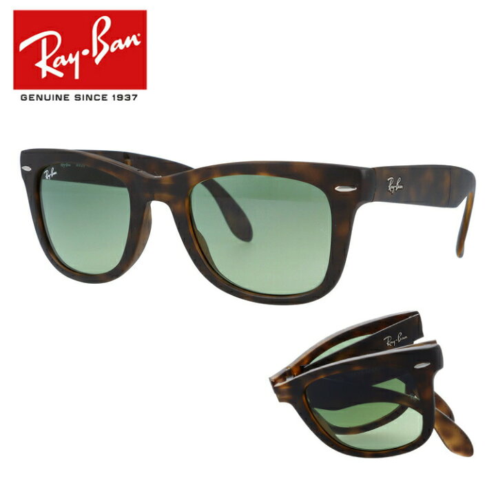 楽天市場】レイバン サングラス 【ウェリントン型】 Ray-Ban RB4105 