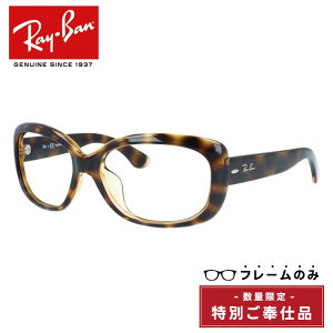�y�󂠂�E�t���[���̂݁z���C�o�� �t���[���̂� �W���b�L�[�I�[ �t���t�B�b�g�i�A�W�A���t�B�b�g�j Ray-Ban JACKIE OHH RB4101F 710/T5 58�T�C�Y �X�N�G�A�^ �A�E�g���b�g�i ���j�Z�b�N�X �����Y ��