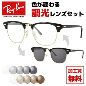 ���C�o�� �T���O���X ���������Y�Z�b�g Ray-Ban RB3016 W0365 49�ERB3016 W0365 51 ���M�����[�t�B�b�g CLUBMASTER �N���u�}�X�^�[ �u���[�^ �����Y ���f�B�[�X RAYBAN �h���C�u �^�] �u�����h�T���O���X UV�J