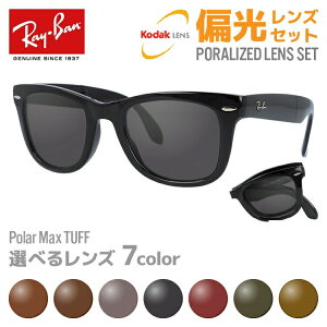 yΌYZbgzCo TOX yEFg^z Ray-Ban RB4105 601 50ERB4105 601 54 M[tBbg WAYFARER FOLDING EFCt@[[ tH[fBO Y fB[X RAYBAN u