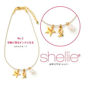 シェリー ブレスレット shellie アクセサリー SVビザンナンバー［2］ shellie-1604-2 ローズクォーツ レディース パワーストーン プレゼント