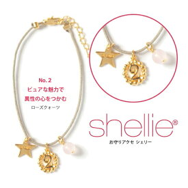 シェリー ブレスレット shellie アクセサリー ビザンナンバー［2］ shellie-1601-2 ローズクォーツ レディース パワーストーン プレゼント