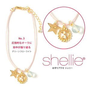 VF[ uXbg shellie ANZT[ rUio[m3n shellie-1601-3 O[t[Cg fB[X p[Xg[ v[g