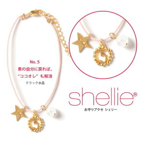 VF[ uXbg shellie ANZT[ rUio[m5n shellie-1601-5 NbN fB[X p[Xg[ v[g