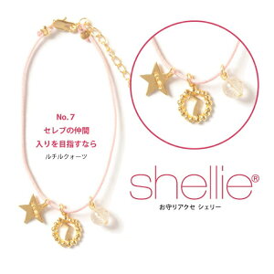 VF[ uXbg shellie ANZT[ rUio[m7n shellie-1601-7 `NH[c fB[X p[Xg[ v[g