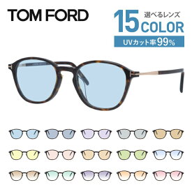 【選べるレンズ15色】トムフォード ライトカラー サングラス TOM FORD FT5397F 052 50 （TF5397F 052 50） アジアンフィット ウェリントン型 メンズ レディース アウトドア 運転 ドライブ レジャー UVカット 伊達 メガネ 眼鏡