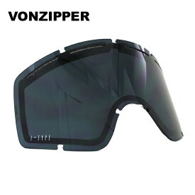 ボンジッパー ゴーグル交換レンズ VONZIPPER CLEAVER I-TYPE LENS GMSLGCLX BLK ユニセックス メンズ レディース スキーゴーグル スノーボードゴーグル スノボ ギフト プレゼント