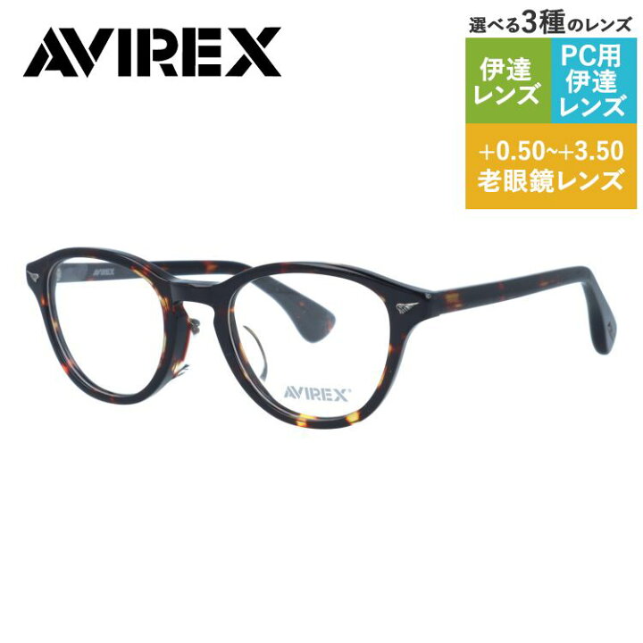 楽天市場】【国内正規品】アヴィレックス メガネフレーム 伊達メガネ 
