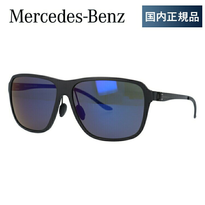 楽天市場】メルセデスベンツ スタイル Mercedes-Benz Style サングラス 