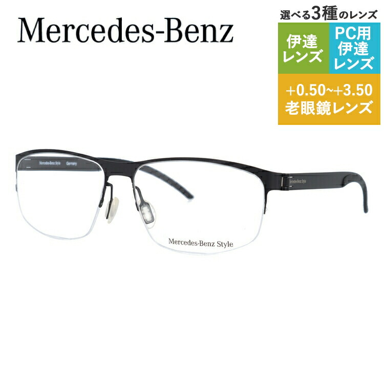 メルセデスベンツ スタイル メガネフレーム スクエア型 おしゃれ老眼鏡 PC眼鏡 スマホめがね 伊達メガネ リーディンググラス 眼精疲労 Mercedes-Benz Style 伊達 眼鏡 M6046-C 58 メンズ ファッションメガネ ハイブランド