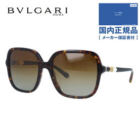 【国内正規品】ブルガリ サングラス セルペンティ 偏光サングラス アジアンフィット BVLGARI SERPENTI BV8228BF 504/T5 57サイズ スクエア ユニセックス メンズ レディース