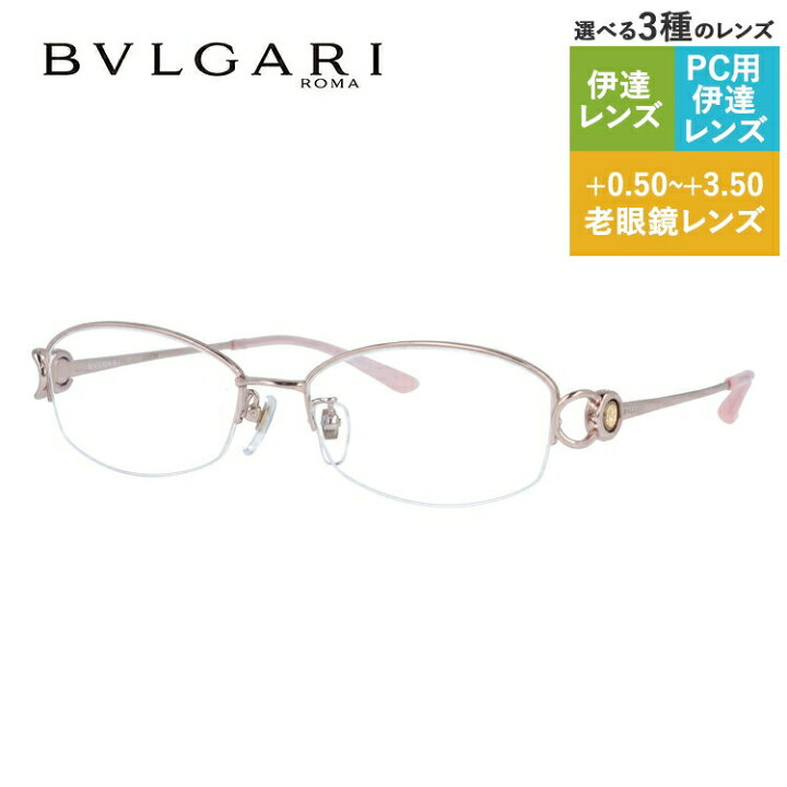 楽天市場】ブルガリ メガネフレーム 【スクエア型】 おしゃれ老眼鏡 PC 