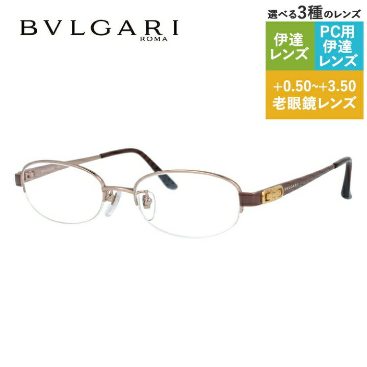 楽天市場】ブルガリ メガネフレーム 【オーバル型】 おしゃれ老眼鏡 PC  