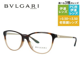 ブルガリ メガネフレーム 【フォックス型】 おしゃれ老眼鏡 PC眼鏡 スマホめがね 伊達メガネ リーディンググラス 眼精疲労 アジアンフィット BVLGARI BV4108BF 5362 55サイズ DIVA （ディーヴァ） 正規品 レディース ハイブランド