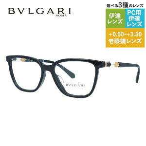 【国内正規品】ブルガリ メガネフレーム セルペンティ 伊達メガネ フルフィット(アジアンフィット) BVLGARI SERPENTI BV4184BF 501 54サイズ ウェリントン ユニセックス メンズ レディース