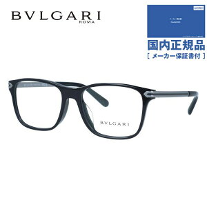 【国内正規品】ブルガリ メガネフレーム 伊達メガネ フルフィット(アジアンフィット) BVLGARI BV3049F 501 55サイズ ウェリントン ユニセックス メンズ レディース