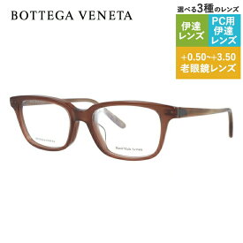 【訳あり】ボッテガヴェネタ BOTTEGA VENETA メガネ フレーム 眼鏡 度付き 度なし 伊達 アジアンフィット BV6025J 4FL 52サイズ スクエア型 メンズ レディース スクエア型 UVカット 紫外線 ハイブランド