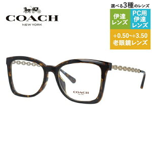 yKizKl xt xȂ ɒBKl ዾ R[` jo[TtBbg COACH HC6128U 5120 52TCY XNGA fB[X UVJbg O bsO