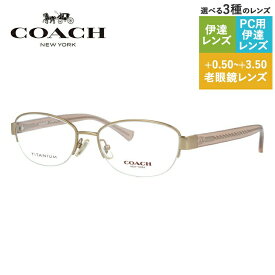 【訳あり・店頭展示品】【国内正規品】コーチ メガネフレーム 伊達メガネ COACH HC5077TD 9236 53サイズ オーバル ユニセックス メンズ レディース ハイブランド